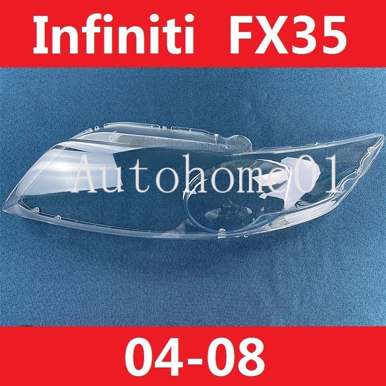 適用於04-08款 英菲尼迪 Infiniti FX35 大燈 頭燈 大燈罩  燈殼 頭燈蓋 大燈外殼 極致 替換式燈殼