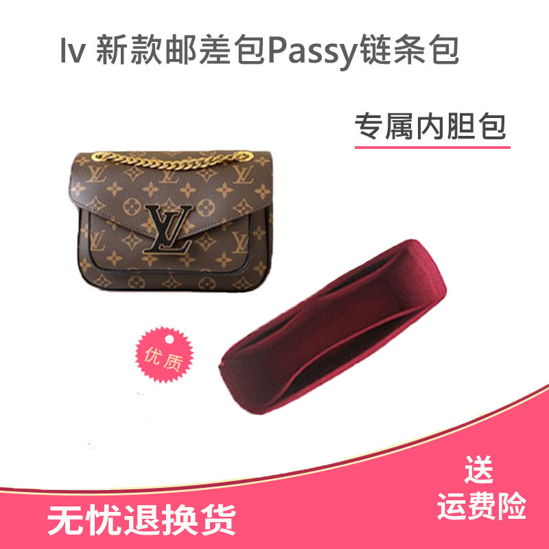 【包包內膽】適用LV Passy鏈條包 郵差包 內袋中包內襯手袋整理收納包化妝包