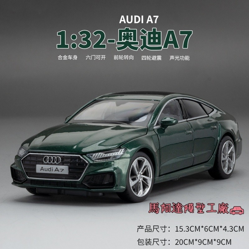 汽車模型 1:32 JK別克模型車 GL8奧迪A7模型車 奧德賽合金汽車模型 擺件 玩具車