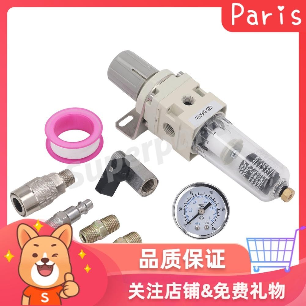 Superparis 空氣壓縮機水分過濾器 NPT AW2000-02D 防塵快速接觸油水帶