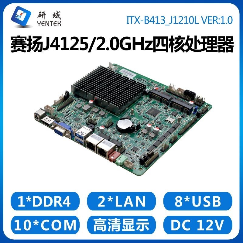 【品質現貨】研域B413 420工控主板四核J4105迷你ITX一件式機雙千兆10串工業電腦