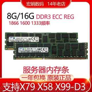三星8G 16G DDR3 PC3 1333 1600 1866ECCREG鎂光現代服務器內存條台灣出貨