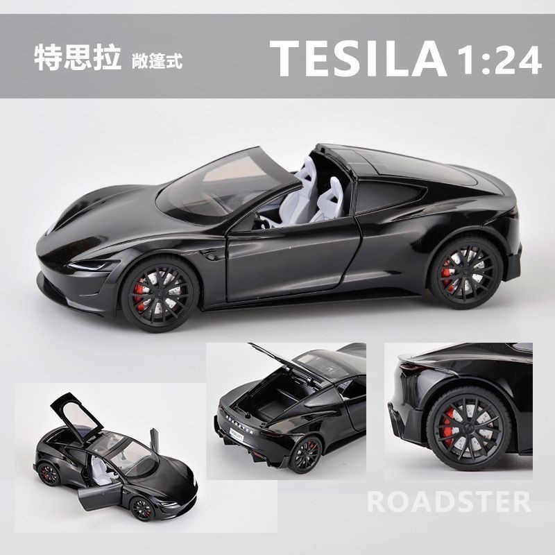 【開年鉅惠】1:24特斯拉Roadster汽車模型合金仿真跑車擺件兒童玩具車模收藏男Tesla