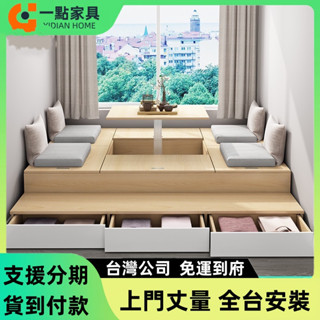 【一點傢俱旗艦店】 代客組裝 榻榻米床架實木床架收納床架帶升降臺多功能儲物床架 小戶型現代簡約日式榻榻米