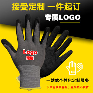 客製化 手套 通用分指防護手套定製logo印字尼龍耐磨作業防滑防水丁腈發泡戶外