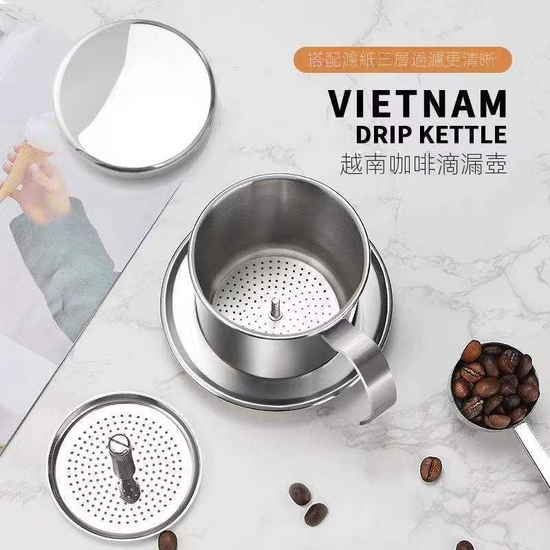 越南咖啡滴漏壺 不鏽鋼滴濾式咖啡壺咖啡過濾杯 便攜式家用滴滴壺