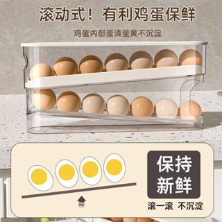 【A-Jia好物】滑梯式雞蛋收納盒冰箱側門夾縫專用雙層自動滾蛋架雞蛋保鮮置物架