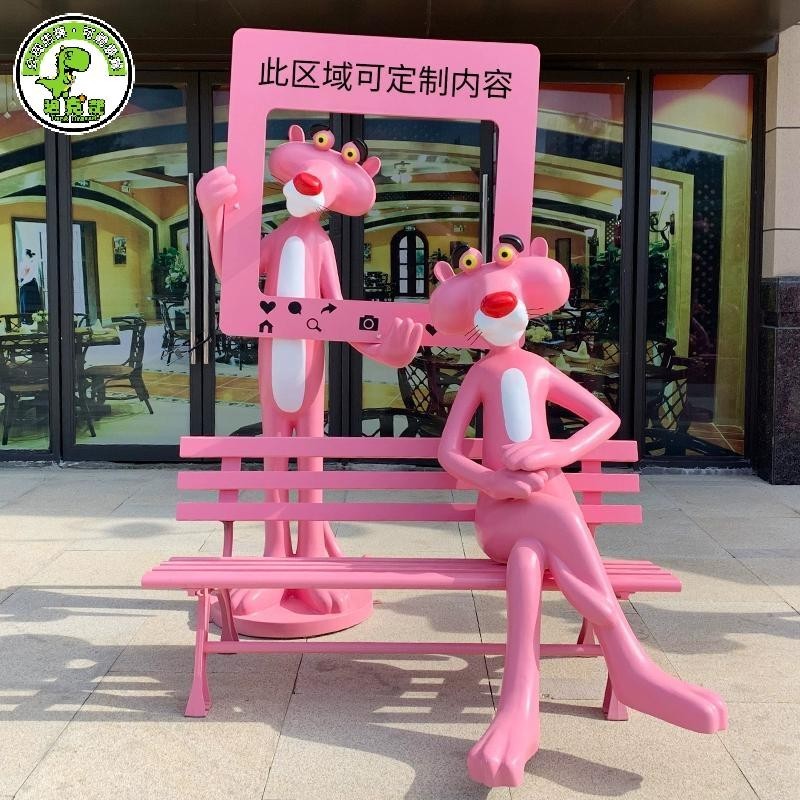 卡通粉紅豹雕塑大型擺件網紅打卡奶茶店鋪門口落地拍照裝飾吸引人