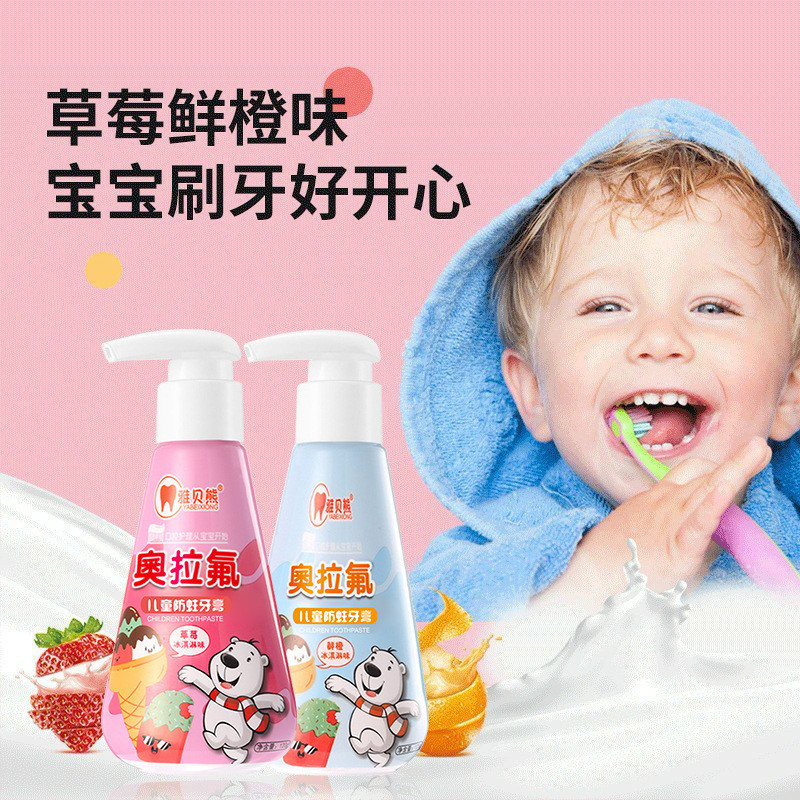 兒童牙膏益生菌瓶裝按壓式寶寶2-3-6-8-12歲固齒護齦防蛀水果味道120g