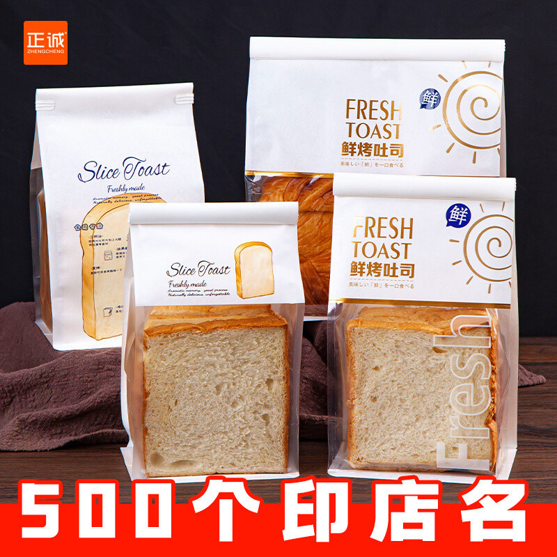 烘焙包裝 鐵絲卷邊封口吐司袋 7片鮮烤吐司透明塑膠450克麵包包裝袋子