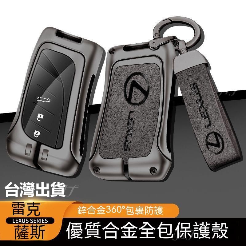 台灣出貨🔥Lexus鑰匙套 卡片鑰匙殼 ES RX UX NX IS GS LS LX 200 300H 雷克薩斯鑰匙包