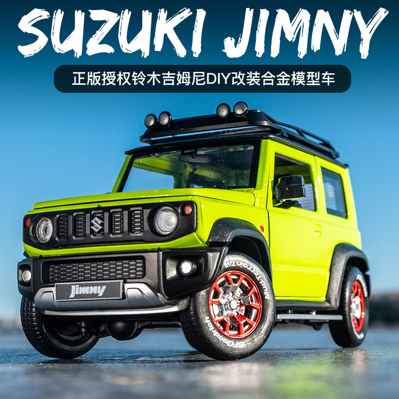 【正版保證】鈴木吉姆尼1/18合金模型車 男孩大號玩具車可DIY改裝仿真汽車模型
