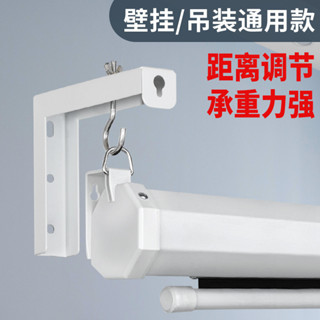 免運 可開發票 投影儀幕布支架 電動投影屏機掛架 商用LD型吊裝延伸移動伸縮壁掛架