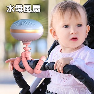 「歐拉亞」臺灣出貨 水母風扇 八爪魚風扇 無葉風扇 嬰兒風扇 推車風扇 usb 小風扇 嬰兒車風扇 UFO風扇 桌面風扇