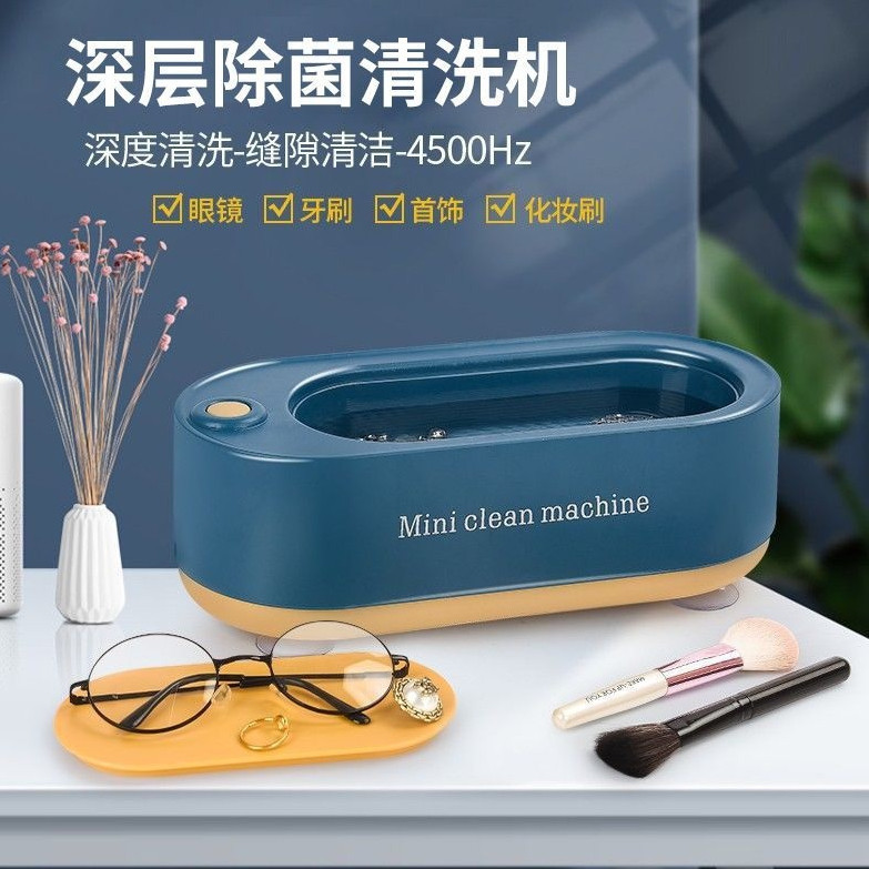 【台灣6H 】USB超聲波洗眼鏡機 超大容量 深層清潔眼鏡清洗機 高效除菌 殺菌眼鏡片 洗飾品 震動清洗機 清洗器