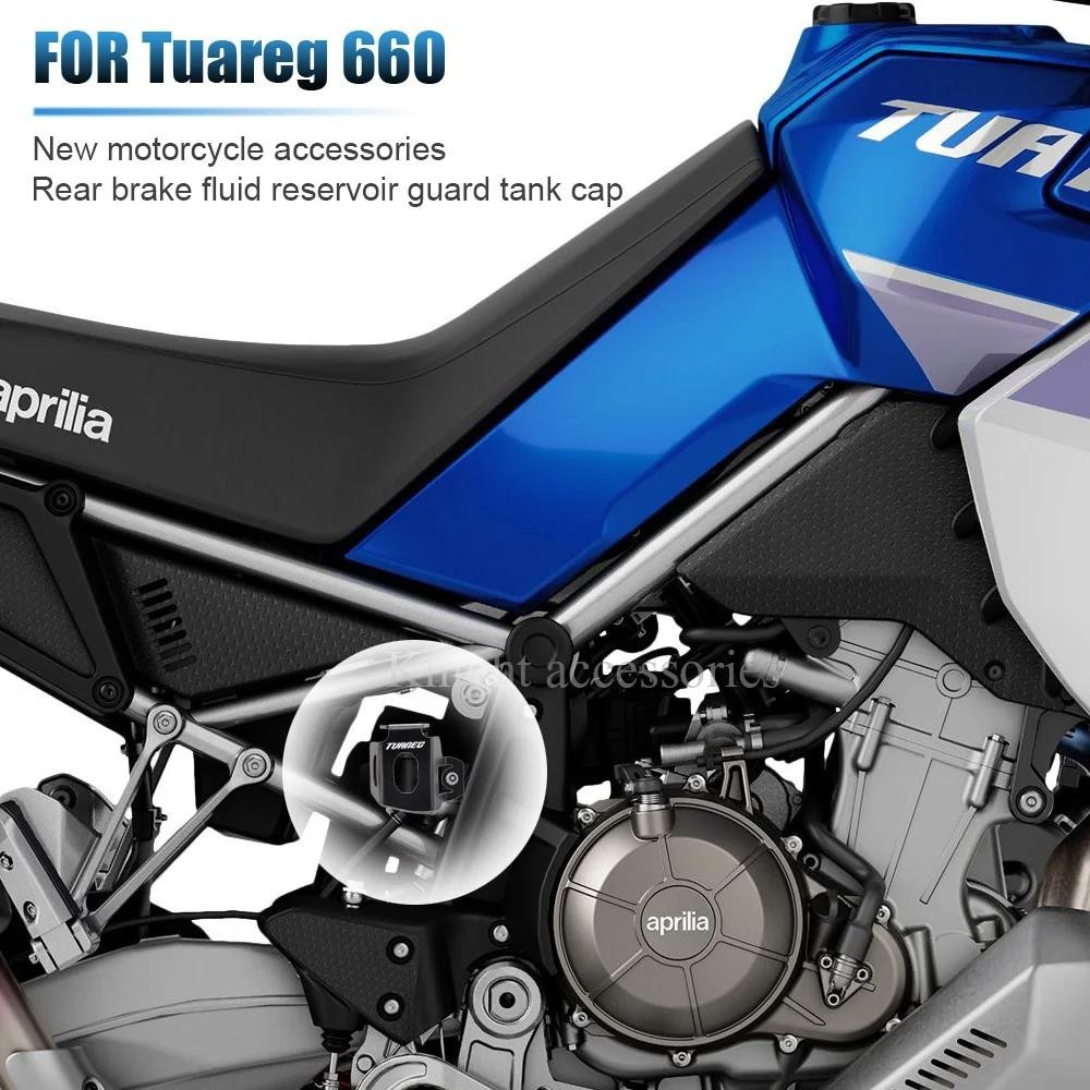 2022 年全新摩托車配件 Aprilia Tuareg 660 Tuareg660 後製動液儲液罐護罩油箱蓋