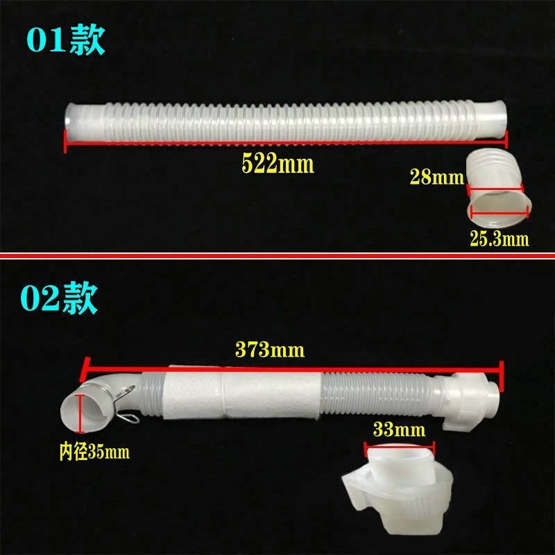 【洗衣機排水管】洗衣機內部溢水管內排管內管原裝下水管出水管溢水管 洗衣機水管