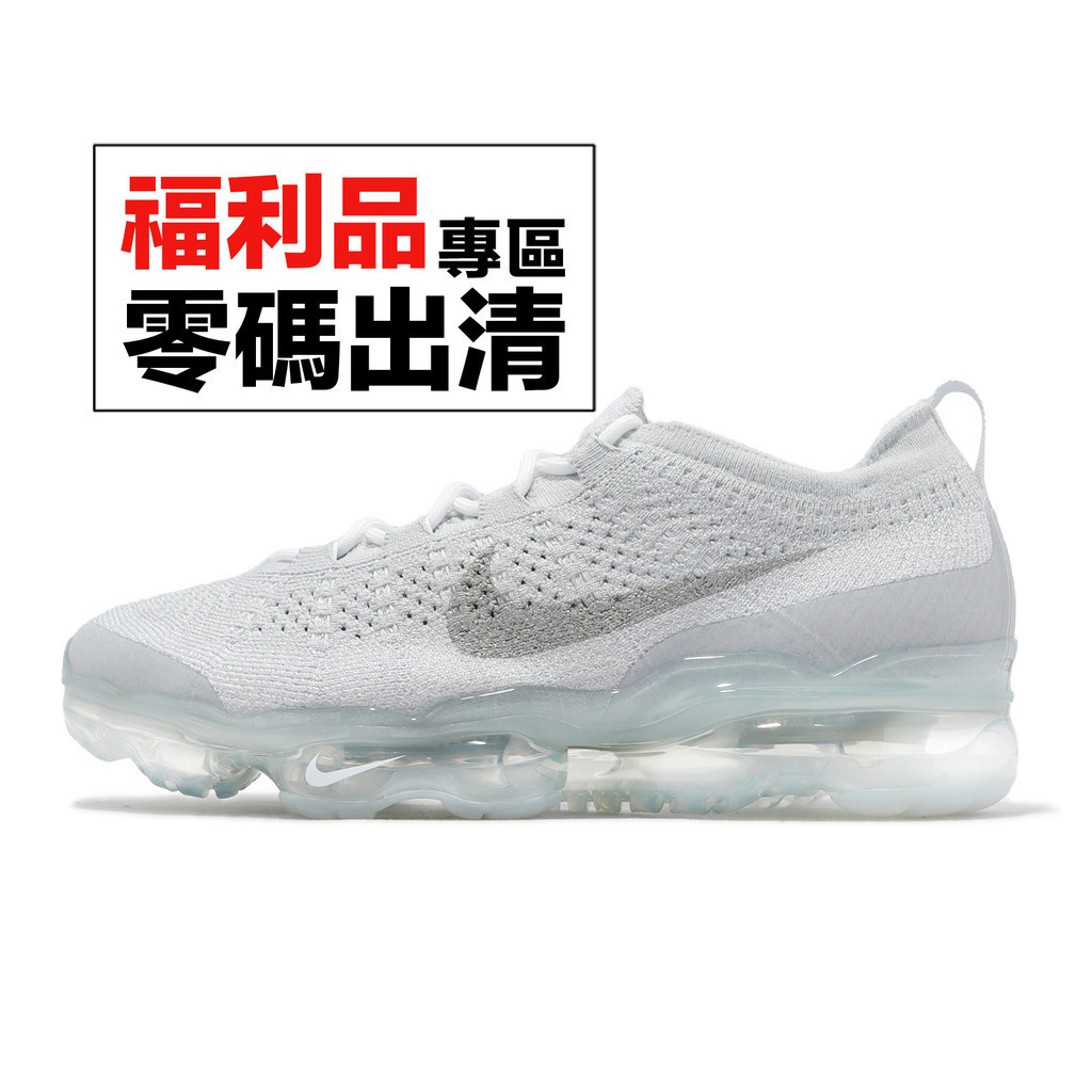 Nike 休閒鞋 Air VaporMax 2023 FK 針織襪套 慢跑鞋 白銀 零碼福利品【ACS】