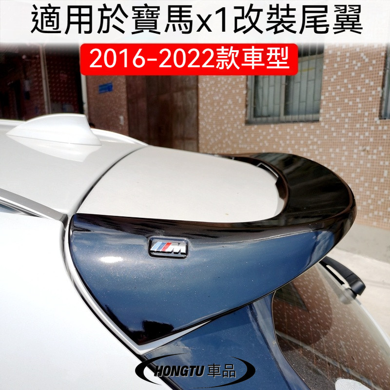 2012-2022款寶馬 BMW X1尾翼寶馬 BMW E84 F48后頂翼改裝定風翼碳纖紋