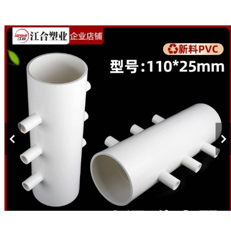 新品PVC礦山八通專用分水器110加長加厚6分4寸25塑膠管件管材配件大全ft