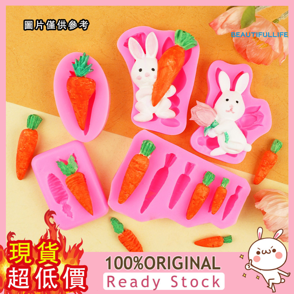 [樂享居家] 復活節可愛小白兔紅蘿蔔翻糖巧克力矽膠模具 蛋糕裝飾模具