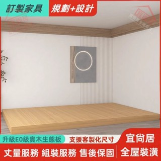 宜尚居 全屋裝潢 實木落地地臺床 榻榻米床 小戶型床頭 雙人簡約床架 新款單人床 矮床 臥室箱體床 多功能組合一體床架