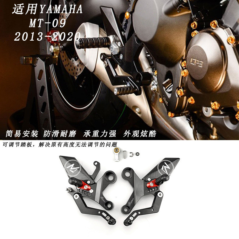 適用雅馬哈 MT-09 TRACER/MT-09/XSR900 改裝升高總成腳踏支架