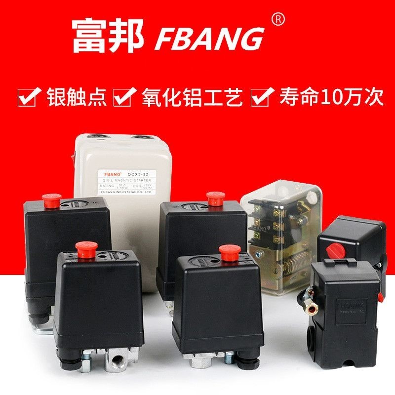 1.23 熱賣 NIFA氣泵空壓機配件氣壓力開關控制器自動停機電磁力啟動器銀觸點