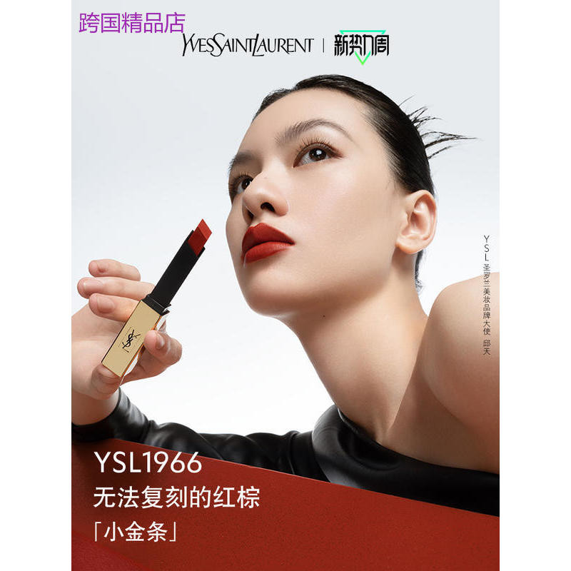 YSL聖羅蘭小金條口紅禮盒 皮革啞光1966紅棕色2024狩獵焰