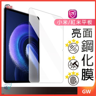 小米平板 6 滿版玻璃貼 螢幕保護貼 適用於 Redmi Pad SE 小米平板 Pad 5 Pro 6