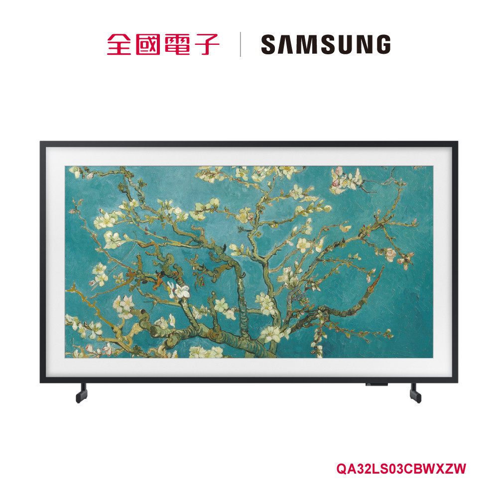 SAMSUNG Frame 32型QLED美學電視 QA32LS03CBWXZW 【全國電子】