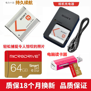 適用 Sony/索尼DSC-TX55 TX66卡片數位相機電池+充電器+64G內存卡