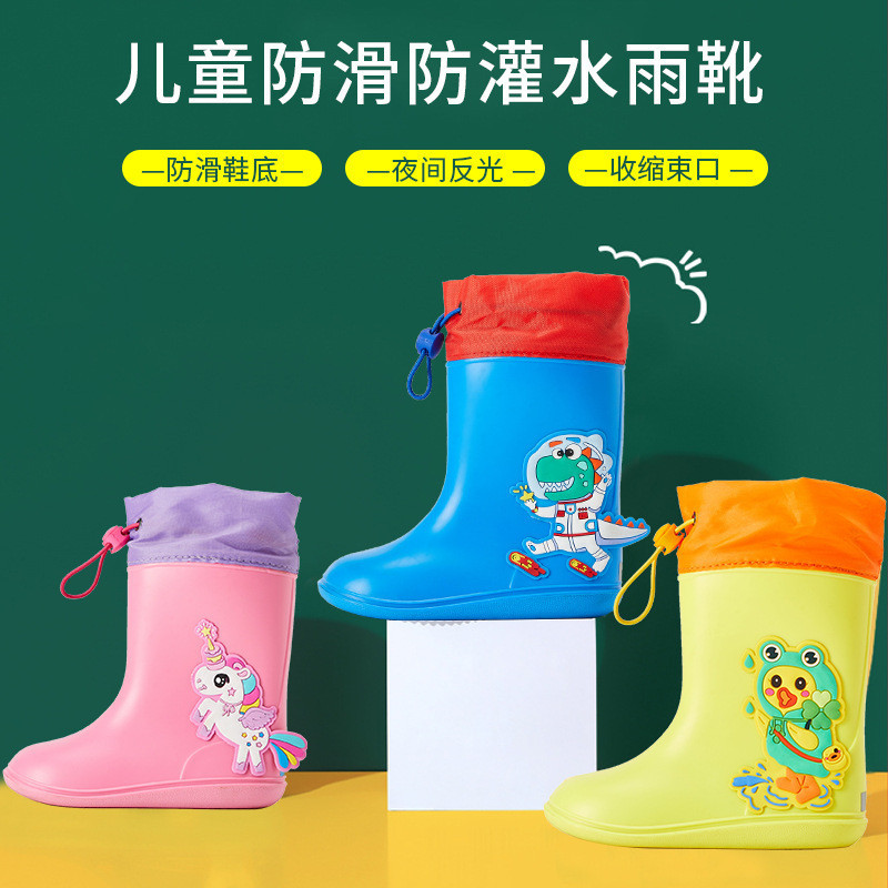 兒童雨鞋 PVC三色卡通立體 束口防滑底雨鞋 小學生雨靴