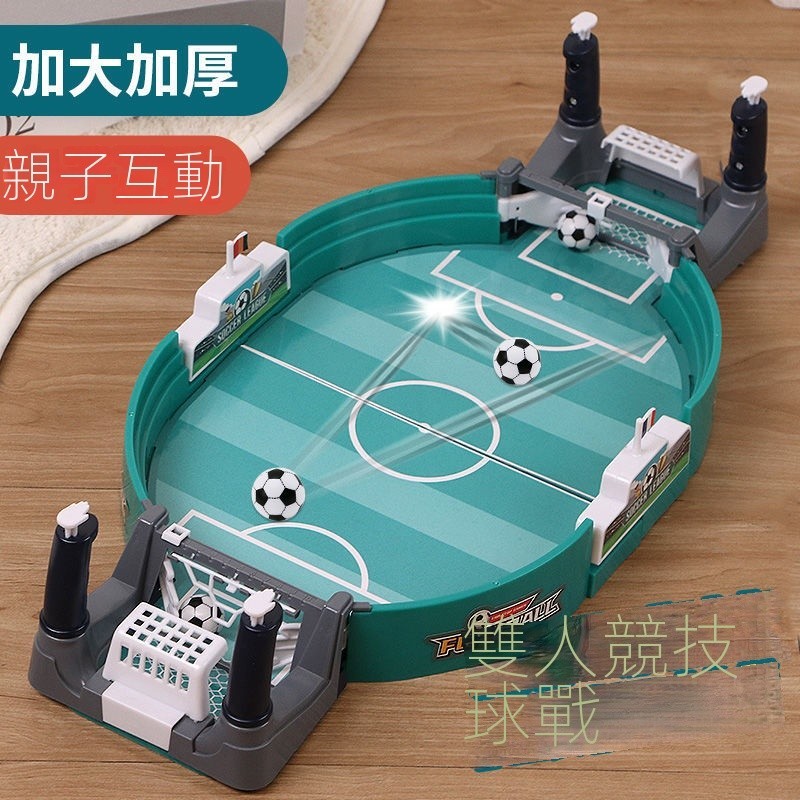 【台灣出貨】兒童桌上足球 檯桌面踢足球遊戲 雙人對戰足球場玩具 親子互動男孩