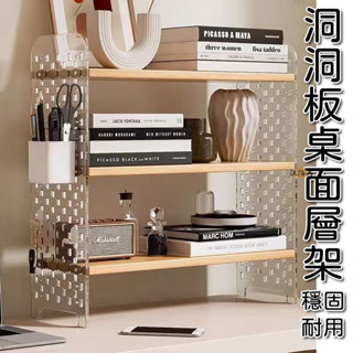 【送掛鉤 四色可選】桌上層架 桌上置物架 桌面書架 小書櫃 桌上架 桌上置物架 書桌收納架 文具架 桌上整理架MPH