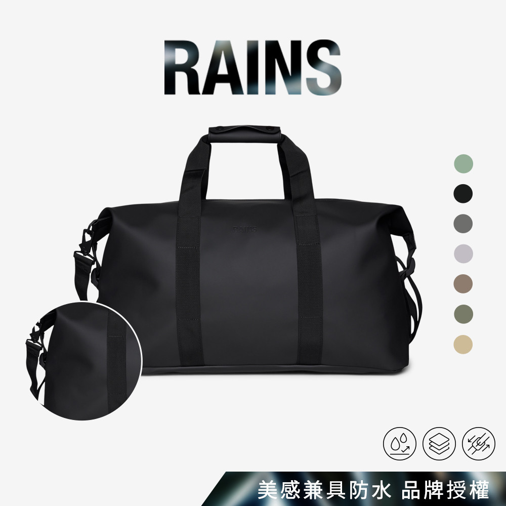 RAINS｜Hilo Weekend Bag W3 經典防水周末旅行包