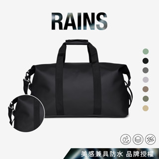 RAINS｜Hilo Weekend Bag W3 經典防水週末旅行包