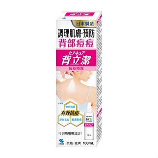 小林製藥背立潔抗痘噴霧 100mL