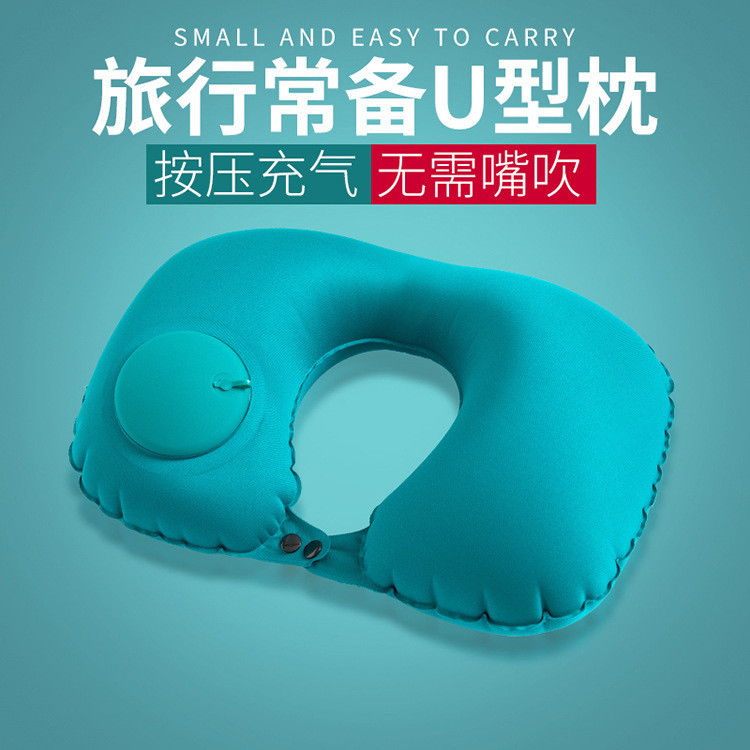 按壓充氣枕U型枕牛奶絲旅行枕頭護頸枕可摺疊便攜吹氣枕