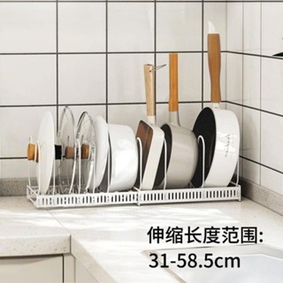 日式白色可伸縮鍋蓋架檯面坐式砧板架多功能廚房置物瀝水收納架鍋架