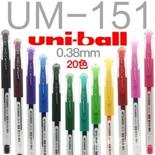 日本Uni三菱|UM-151-38|Signo系列|財務會計細筆|0.38mm中性水筆