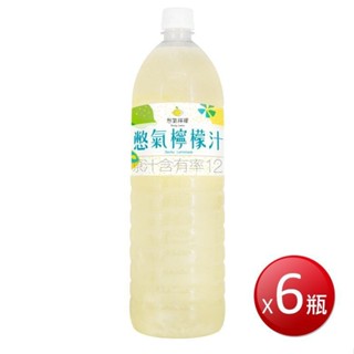 冷凍 憋氣檸檬-檸檬汁(1460mlX6瓶)[免運][大買家]