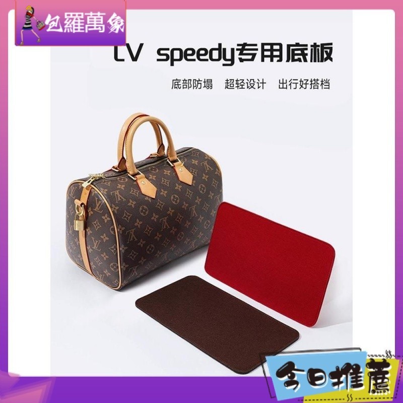 【現貨】內袋 內袋 用於  Speedy專用底板20 25 30 35枕頭包撐內膽底墊內墊底襯定型