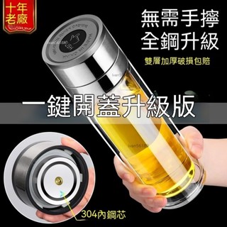 車載杯 600ml玻璃杯 一鍵開蓋杯 保溫杯 水杯 茶杯 車用水杯 車用安全杯 開蓋車載杯 咖啡杯隨手杯 環保杯 隨行杯
