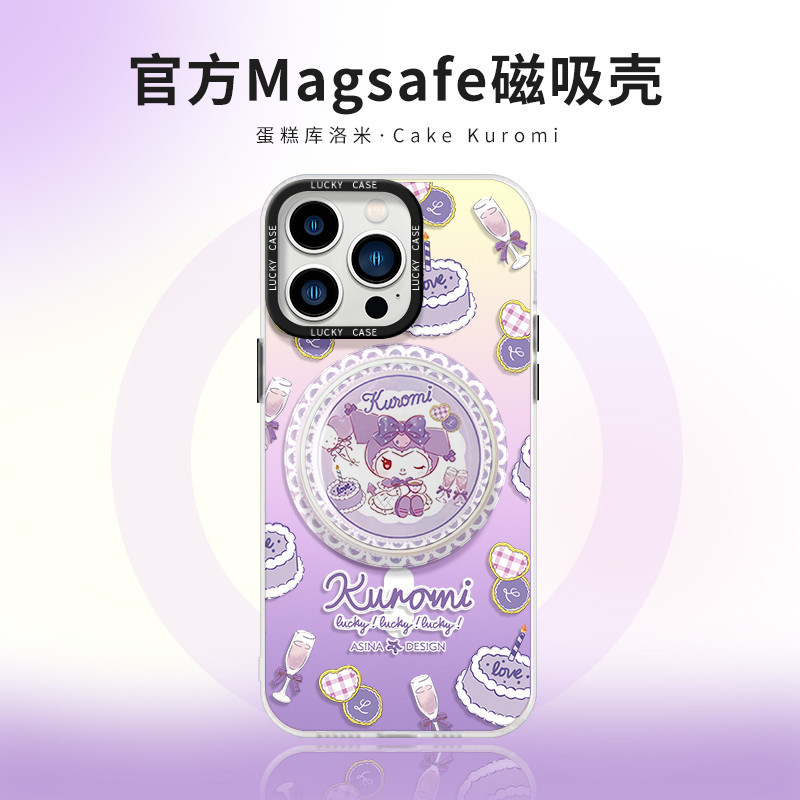 【殼子】MASFIEL × 蛋糕庫洛米蘋果15Promax手機殼14磁吸支架iPhone15保護套13網紅卡包全包12防