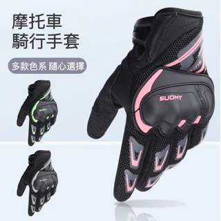 臺灣】機車手套 防摔手套 觸控手套 透氣騎行手套 防滑手套 硬殼手套 戰術手套 防風防曬 騎乘保護安全 重機騎士手套