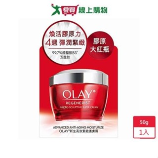 OLAY新生高效緊緻護膚霜50g【愛買】