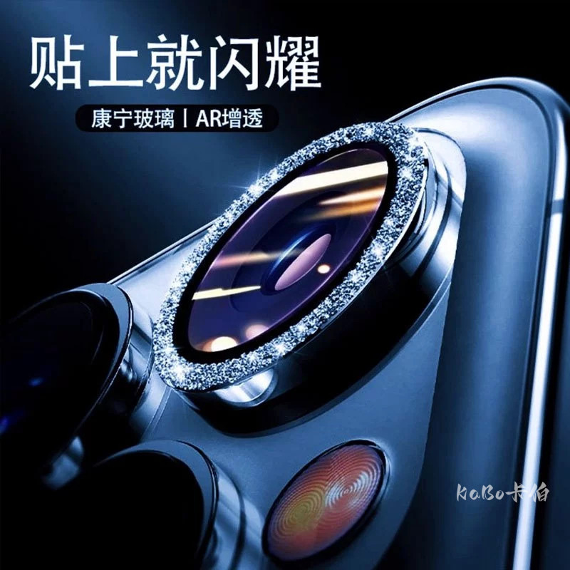 閃粉鑽石鏡頭貼 蘋果15 pro Max鏡頭保護貼 玻璃貼 適用iPhone11 12 13 14 Pro Max保護貼