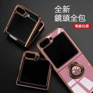 電鍍指環扣磁吸殼 三星Galaxy ZFlip5 手機殼 Samsung Z Flip4/3 車載支架防摔保護套