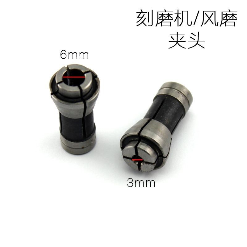 4.10 新品 微空氣動元件刻磨機 打磨機 氣磨機 磨胎機配件夾頭3MM 6MM風磨機